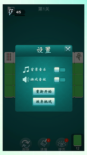 Mahjong In Pairs Screenshot 1