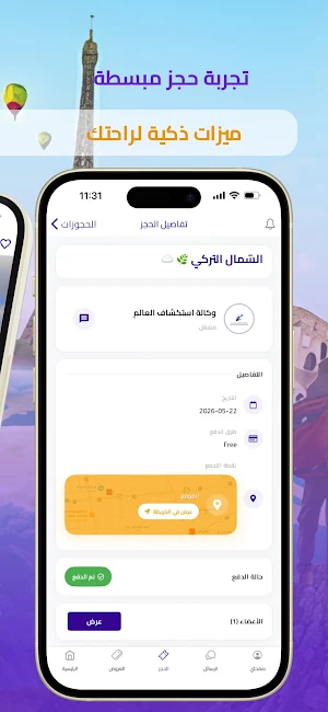 وجهات | Wejhaat Screenshot 3
