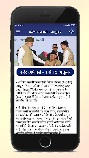 Current Affairs 2018 Yearly In Screenshot 3