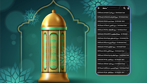 Misbah Sani - Juz amma offline Screenshot 1
