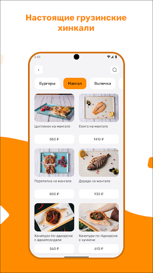 Кафе Хинкальная Screenshot 1