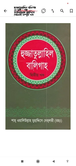 হজ্জ্ব | Hajj Screenshot 3