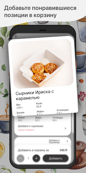 Территория Кофе Screenshot 1