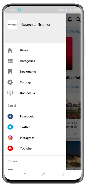 Samagra Bharat Screenshot 2