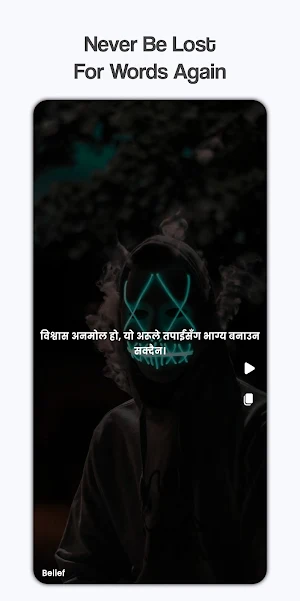Nepali Quotes And Status Screenshot 1