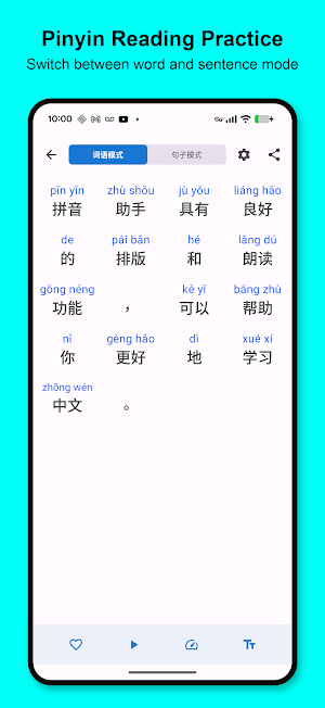 Chinese Pinyin: Learn Mandarin Screenshot 0