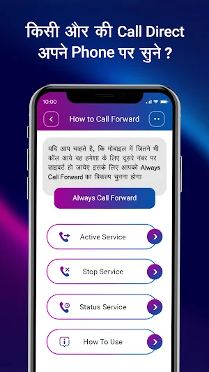 How To Forward Call Screenshot 2