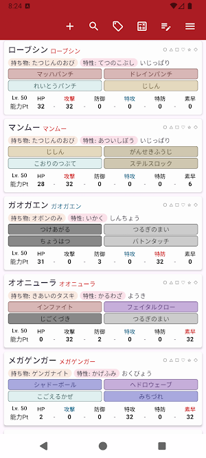 れぽっけ ― ダメ計・個体管理アプリ Screenshot 0