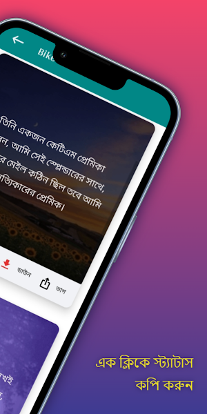 Love Quotes Bengali 2023 Screenshot 2
