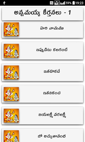 Annamayya Keertanalu Screenshot 2
