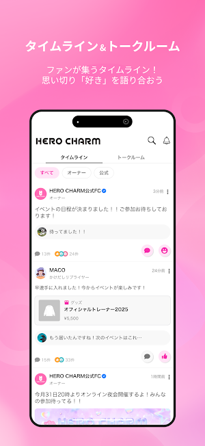 HERO CHARM公式FC Screenshot 1