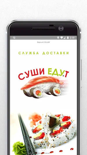 Служба доставки Суши Еду.Т Screenshot 0