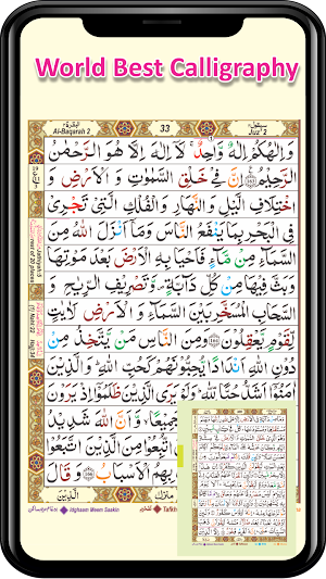 Al Quran Kareem 13 Line Color Tajweed  Taj Company Screenshot 3