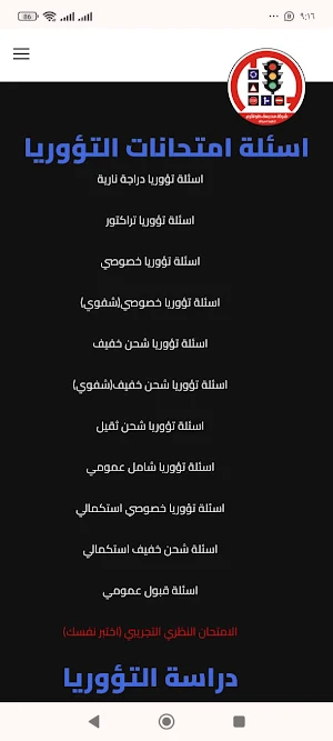 Tulkarem Driving Screenshot 2