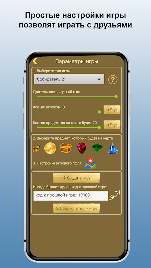 Квест в реальности Screenshot 2