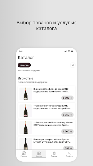 Fanagoria.wine Screenshot 1