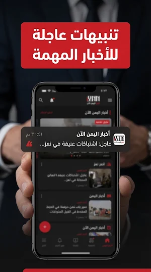 اخبار اليمن الان Screenshot 3