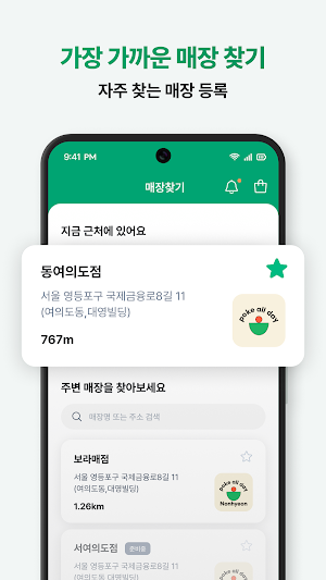 포케올데이 Screenshot 3