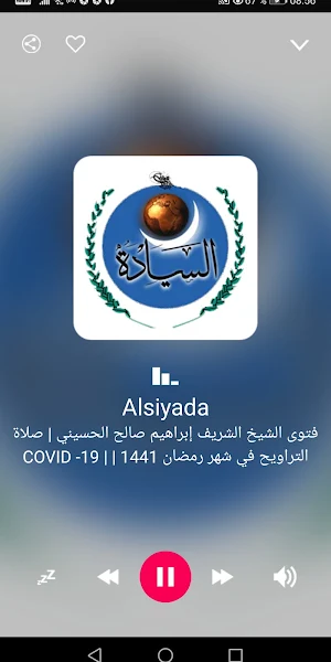 Sudanese Radio Stations Screenshot 2