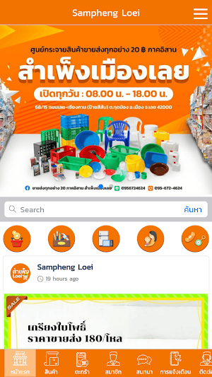 Sampheng Loei Screenshot 0