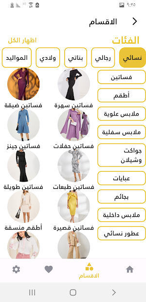 رفاهية التسوق Screenshot 2
