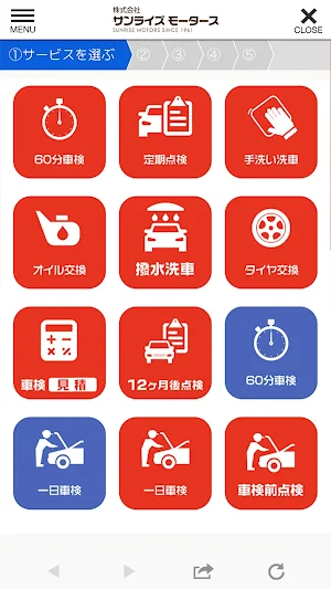 サンライズモータース公式アプリ Screenshot 2
