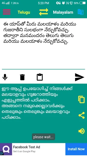 Malayalam to Telugu Translator Screenshot 1
