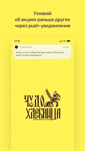 Чудохлебница | Уссурийск Screenshot 0