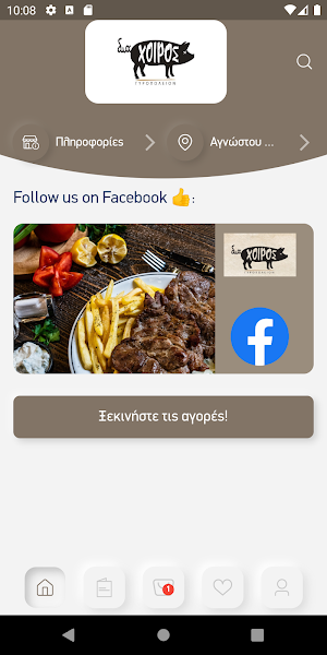 Δια χοιρός Screenshot 0