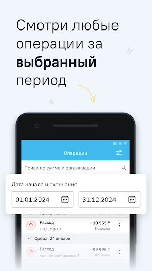 Мой чек Screenshot 3