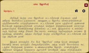 Bala Josiyar Screenshot 3