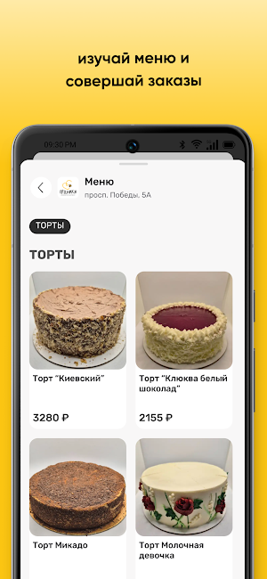 Пряники Screenshot 2