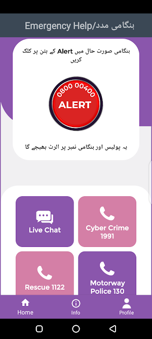 KP Women Safety App Screenshot 0