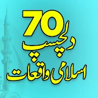 Waqiat-e-Islam 70 True Stories