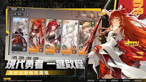 龍族幻想：勇者集結 Screenshot 0