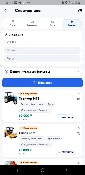 Tast.kz Screenshot 3