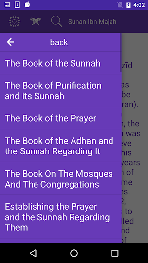 Sunan Ibn Majah سنن ابن ماجه Screenshot 2