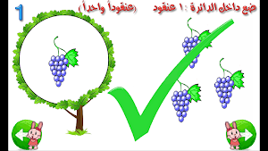 Teaching English numbers Screenshot 3