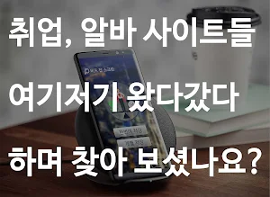 일자리 어플 Screenshot 1