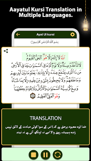 Ayatul Kursi Islamic Dua Screenshot 2