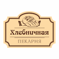 Хлебничная доставка пирогов