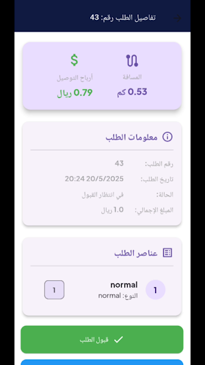 وكيل معلاق Screenshot 1