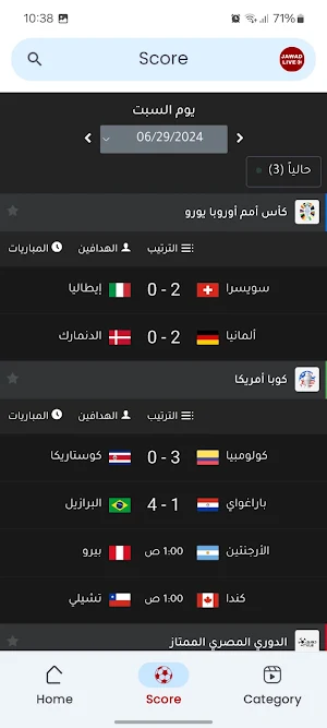 JAWAD TV - مباريات لايف Screenshot 2