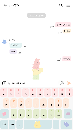 카카오톡 테마 - 무지개 토끼 젤리 (카톡테마) Screenshot 2