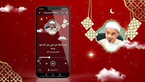 الشيخ مبروك زيد الخير بدون نت Screenshot 2