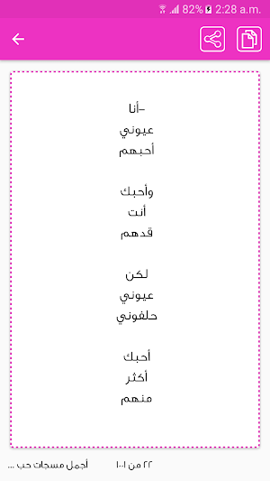 رسائل حب ورومانسية بدون انترنت Screenshot 3