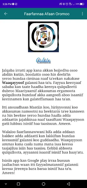 Faaruu Ortodooksii Tewaahido Screenshot 3