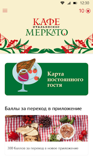 Меркато Screenshot 1