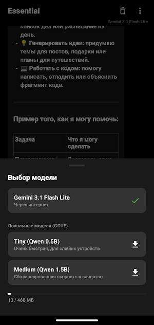 Essential Screenshot 2