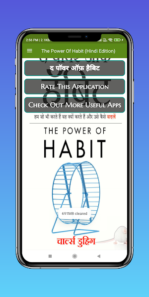 The Power Of Habit in Hindi Screenshot 0